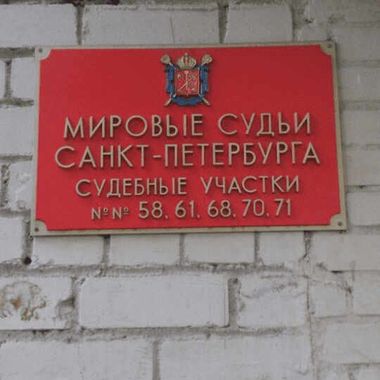 Своевременное обращение к адвокату сохранило права клиента