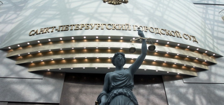 Адвокат добился отмены постановления суда о содержании его клиента в "Крестах"